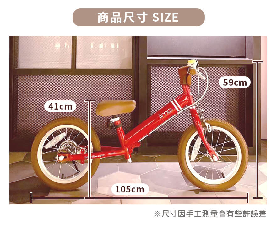 Vélo d’équilibre 2-en-1 iimo 14" rouge avec schéma de dimensions, selle brune, roues marron